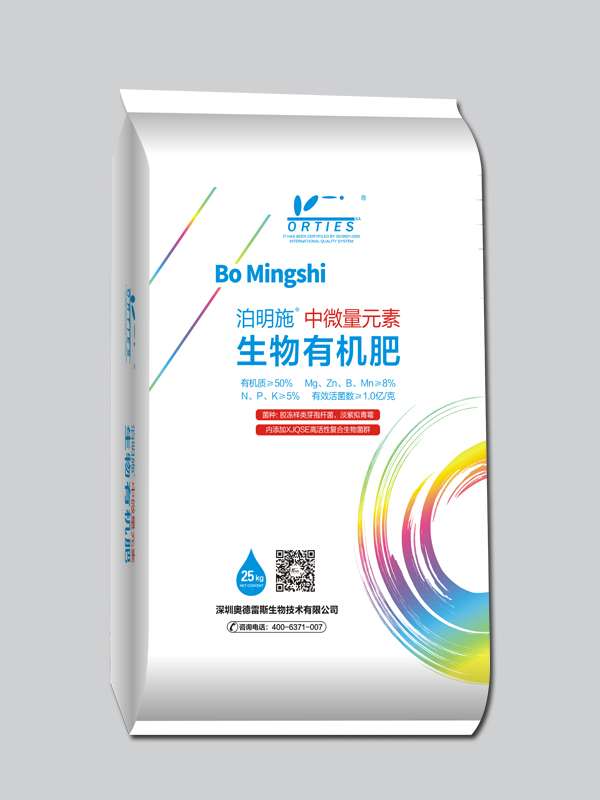 泊明施（含中微量元素有机肥）