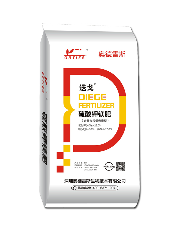 20kg迭戈硫酸钾镁肥粉剂