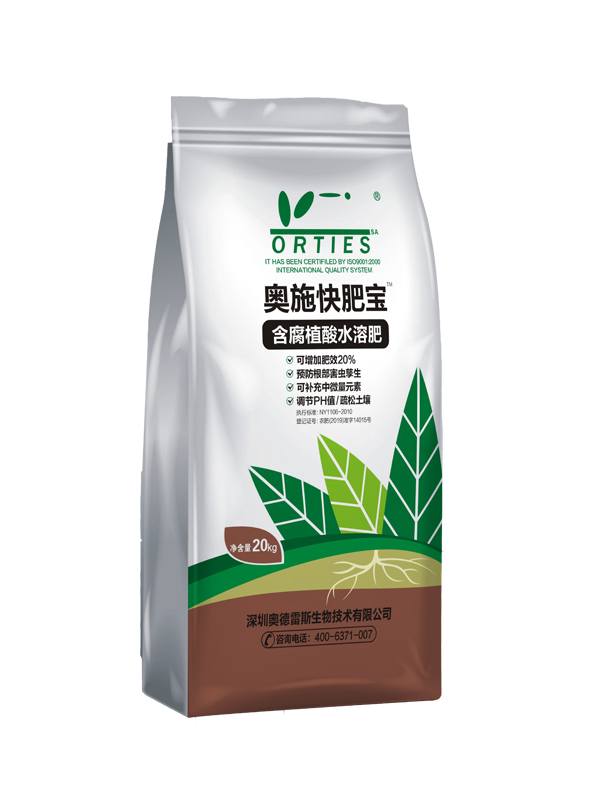 奥施快肥宝
