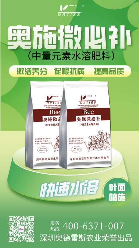 叶面肥喷施要点，果树叶面肥怎么喷施好？果树叶面肥什么肥料好？