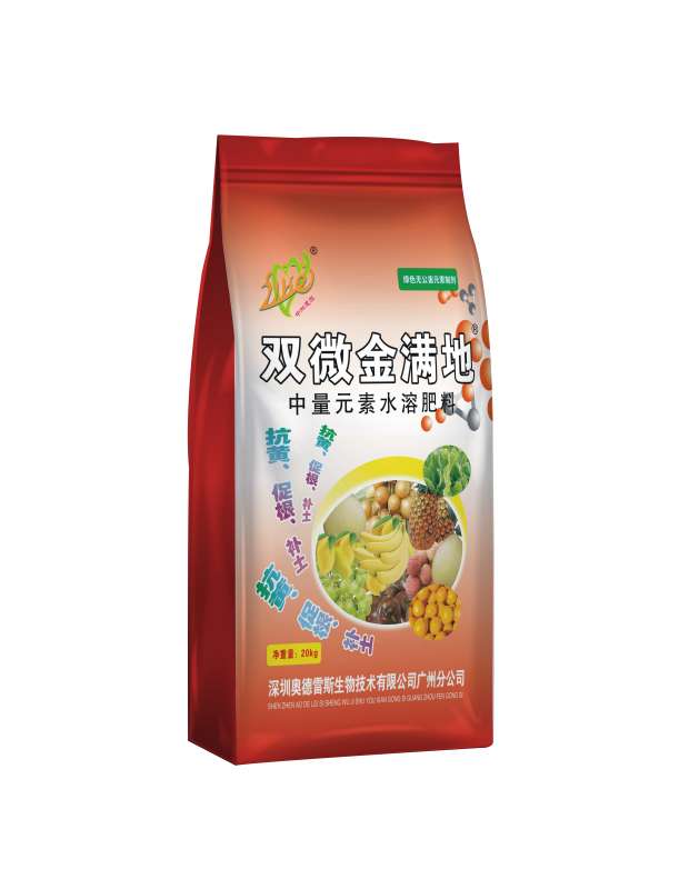 双微金满地（中量元素水溶肥）