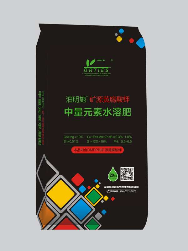 泊明施（矿源黄腐酸钾）