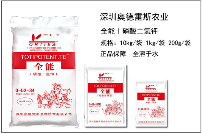 磷酸二氢钾膨果增产靠得住，所有作物都适用