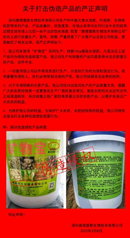 关于打击伪造产品的严正声明！！！
