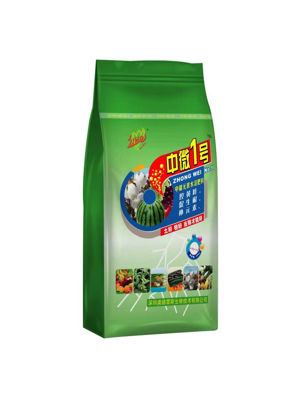 中微一号（中量元素水溶肥）