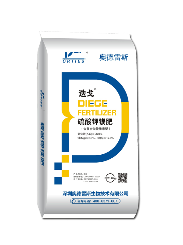20kg迭戈硫酸钾镁颗粒