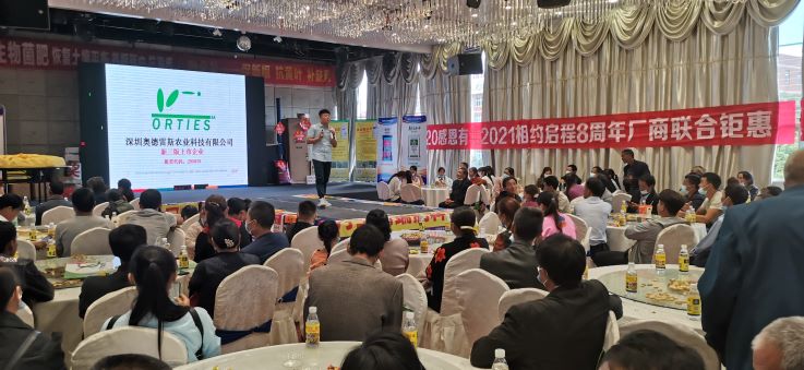 与您携手 共创辉煌｜四川凉山州千人订货会议