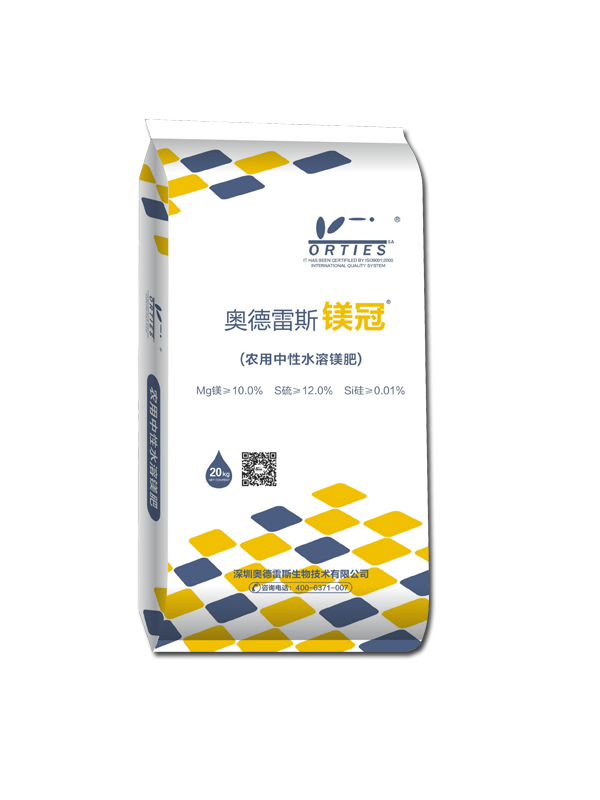 奥德雷斯镁冠