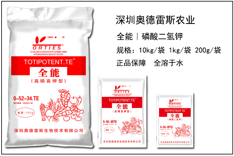 磷酸二氢钾集合.jpg