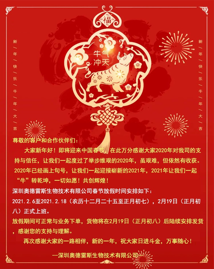 春节放假1.jpg