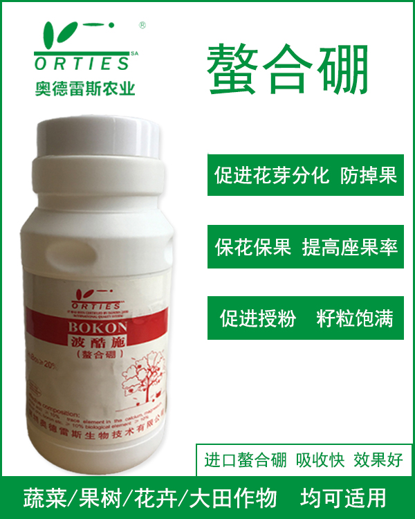 螯合硼.jpg