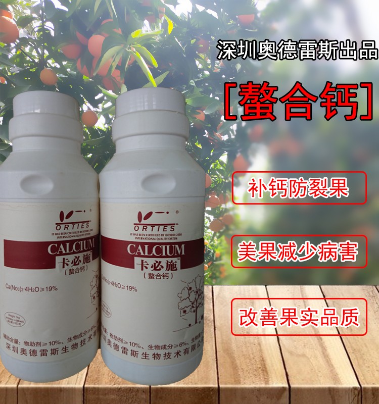 螯合钙.jpg