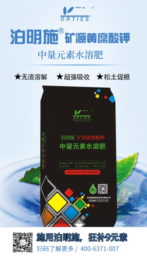 泊明施矿源腐钾.jpg
