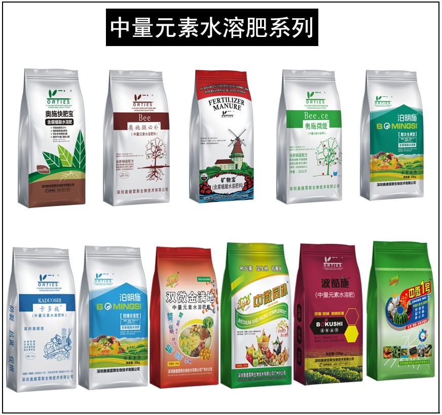 中量元素水溶肥系列.jpg