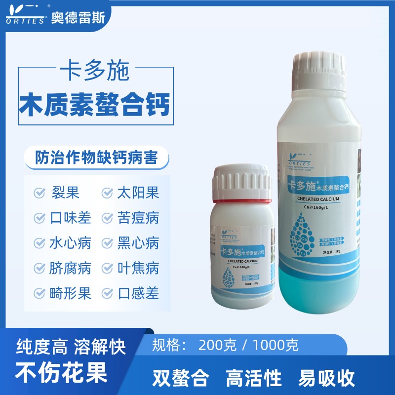 钙肥.jpg