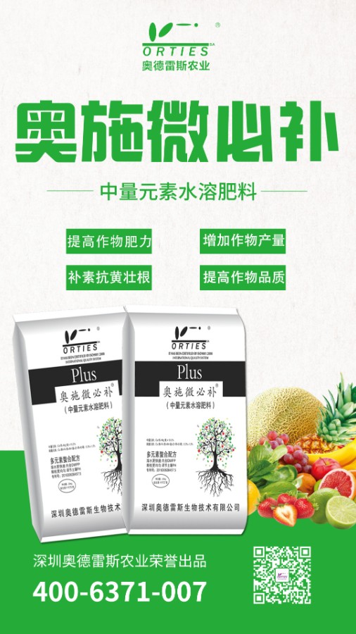 奥施微必补DMPP.jpg